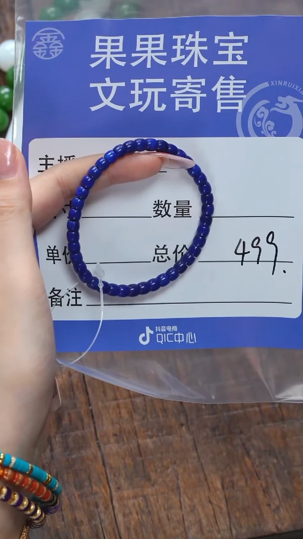 【闪购商品】青金石手链未镶嵌青金石