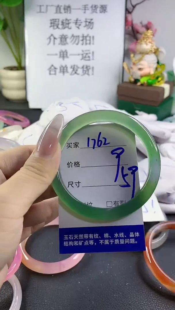 手镯玛瑙/玉髓未镶嵌1762