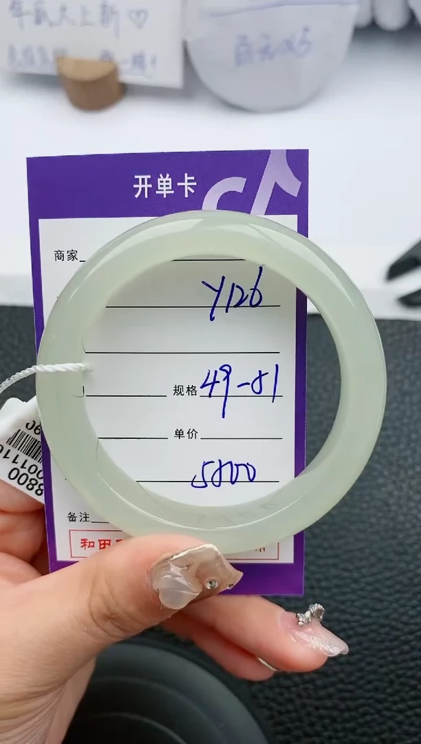 【闪购商品】和田玉手镯未镶嵌126微色差T8