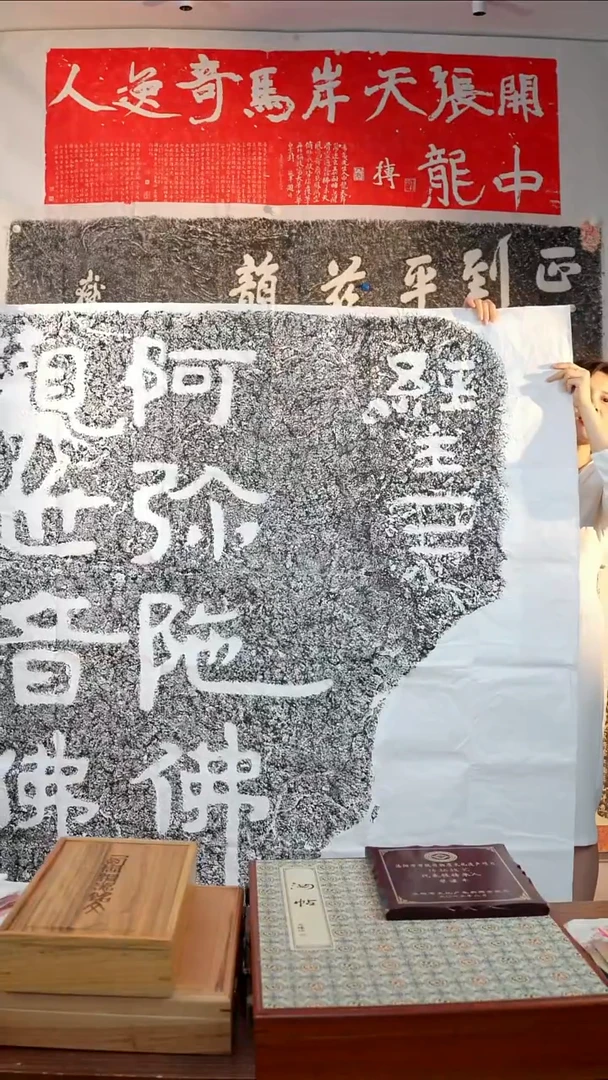 拓片用纸印石行**疆非遗传承拓片