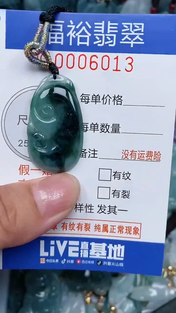 颈饰未镶嵌翡翠...0006013