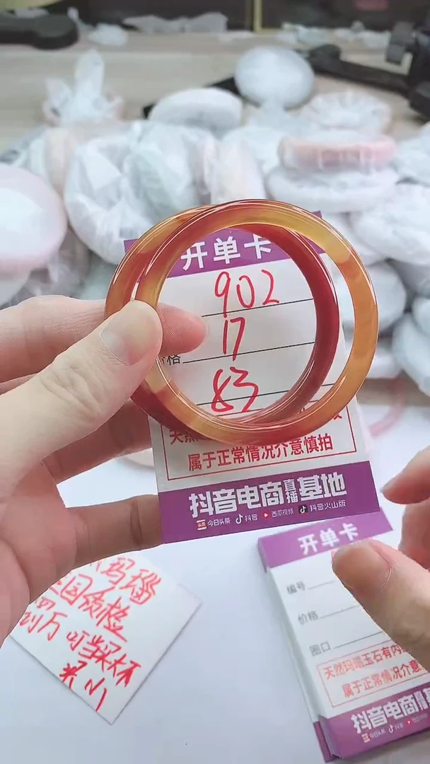 手镯玛瑙/玉髓未镶嵌902