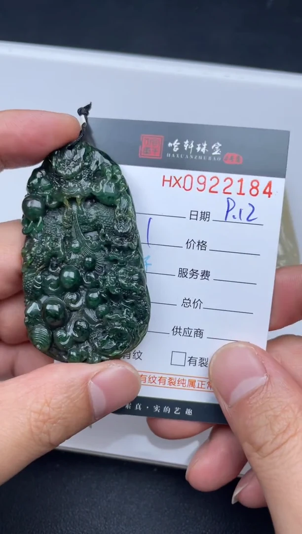 吊坠(不含链)未镶嵌翡翠哈轩  挂件1