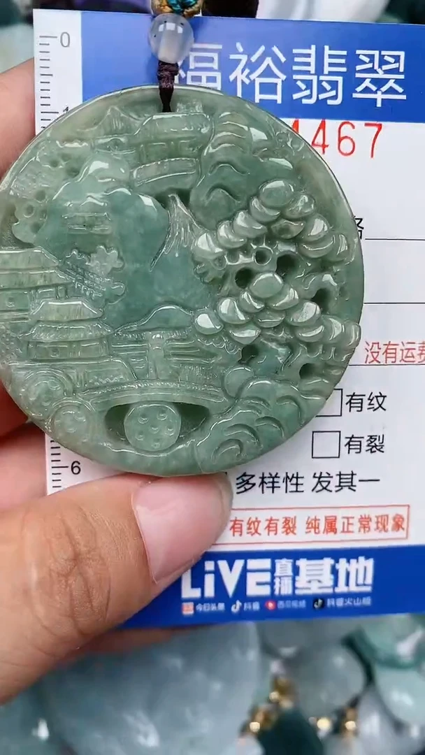 颈饰未镶嵌翡翠...0004467