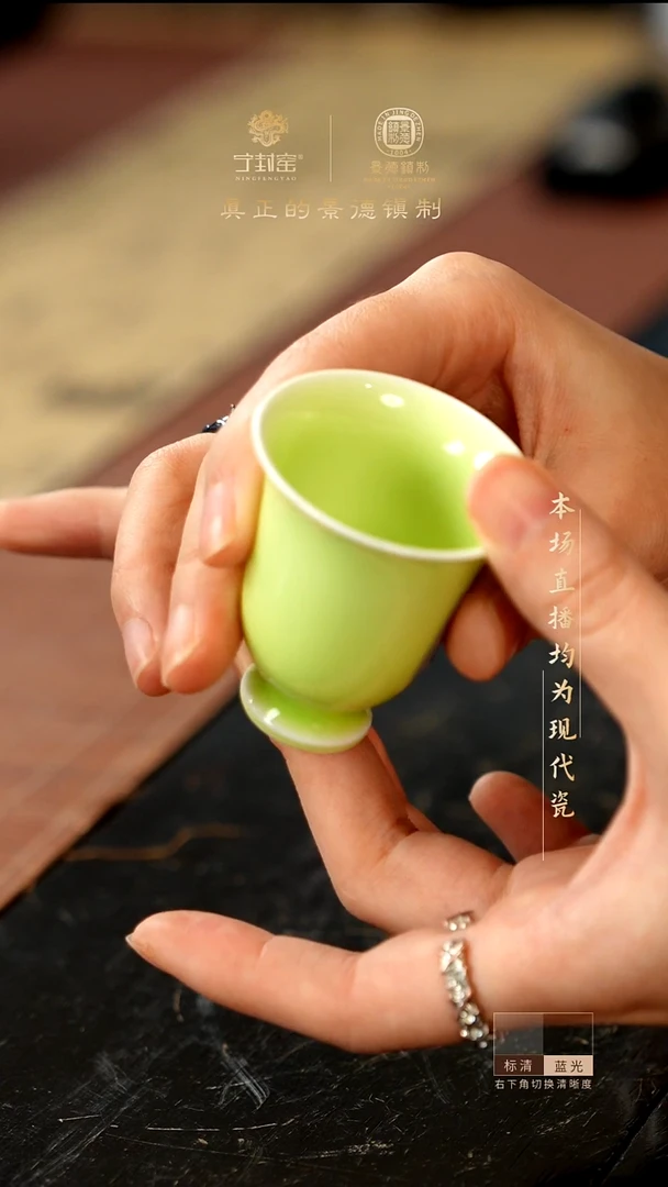 宁封窑柴窑颜色釉苹果绿闻香杯