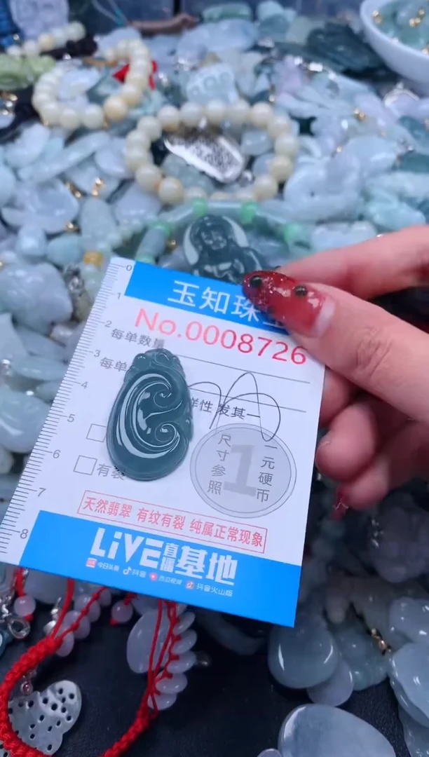 【闪购商品】翡翠吊坠(不含链)未镶嵌8726