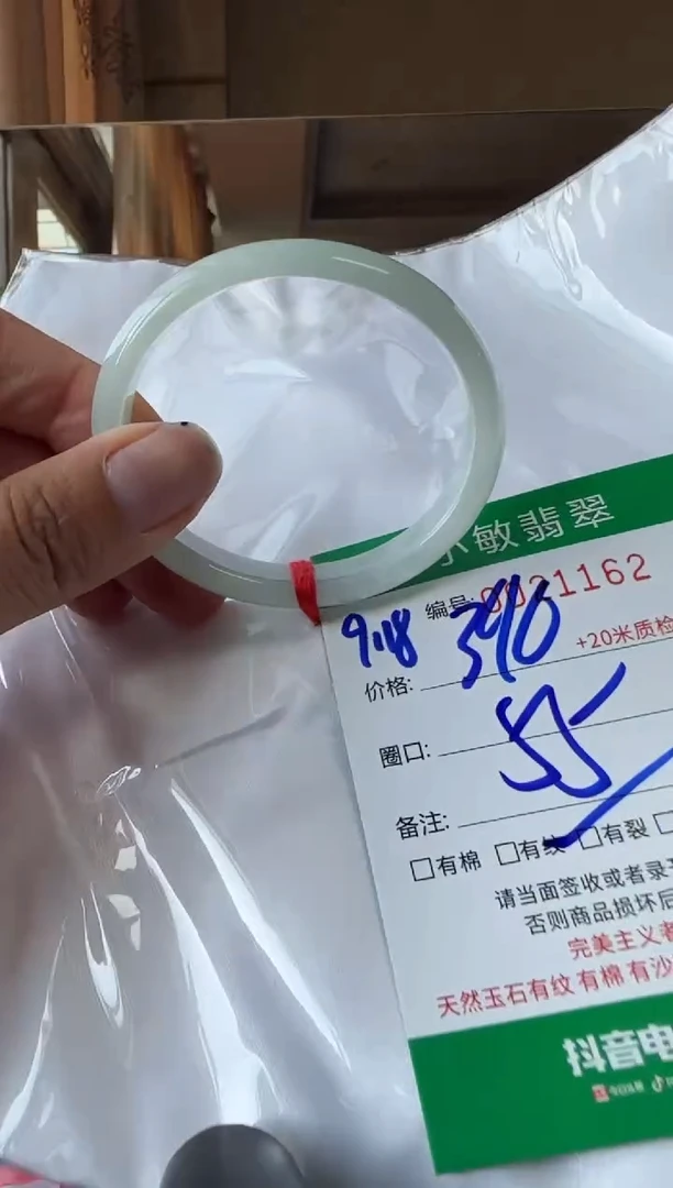 未镶嵌手镯翡翠A货手镯