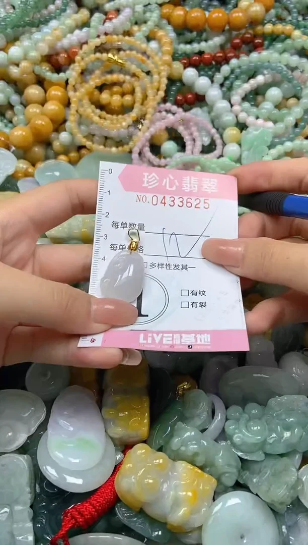 颈饰未镶嵌翡翠闪购0433625