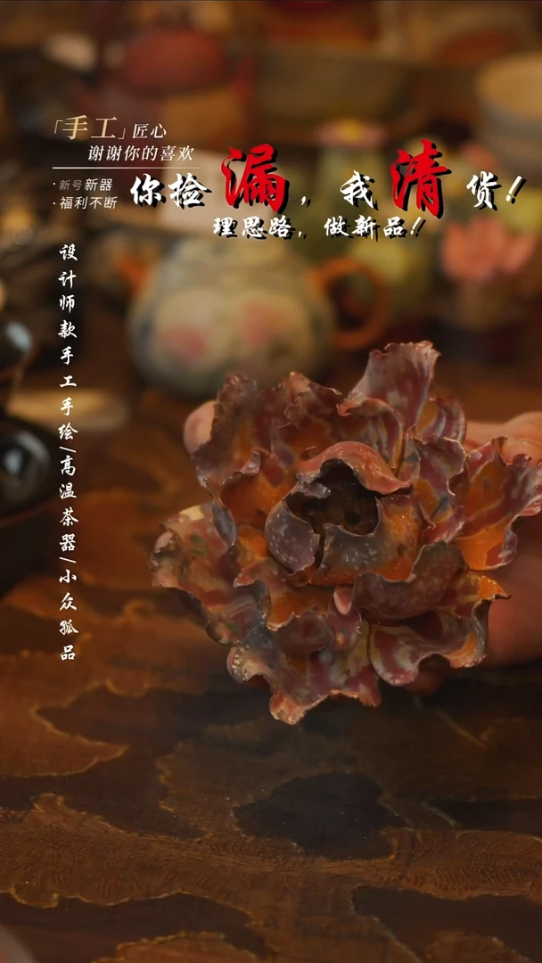 陶吾二造物——莲花香插