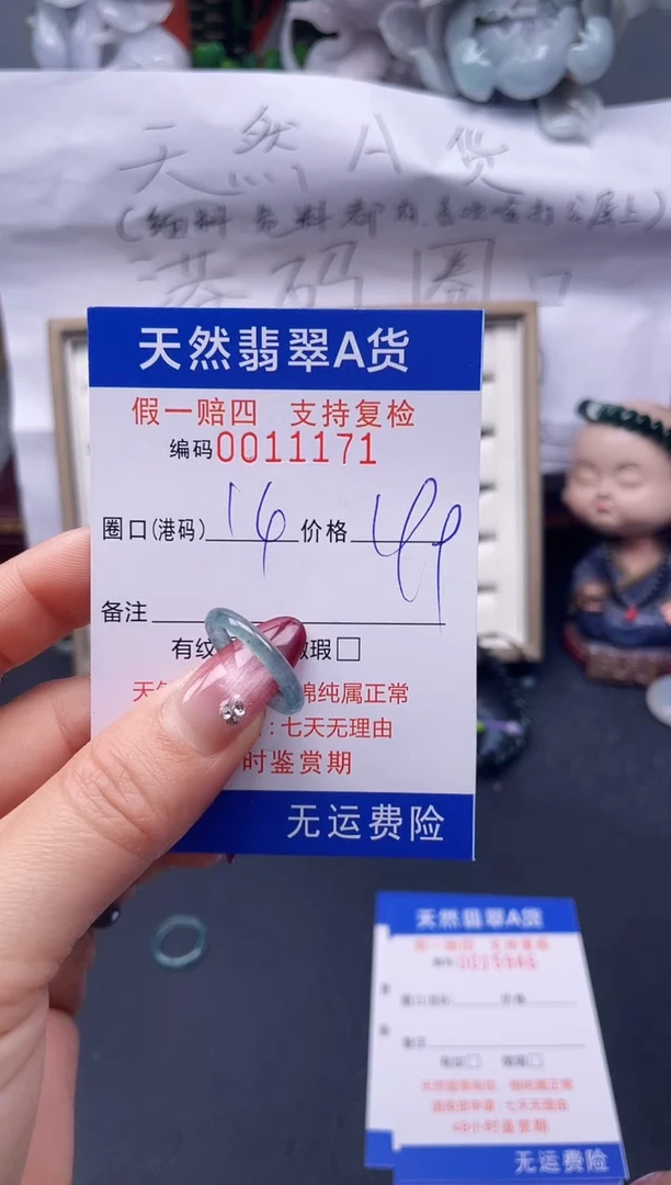 【闪购商品】翡翠戒指未镶嵌14*11171--