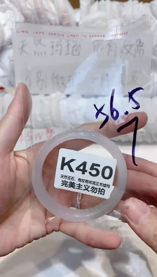 手镯玛瑙/玉髓未镶嵌56