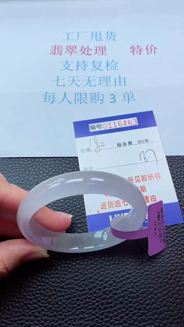 0以实物为准0000116463