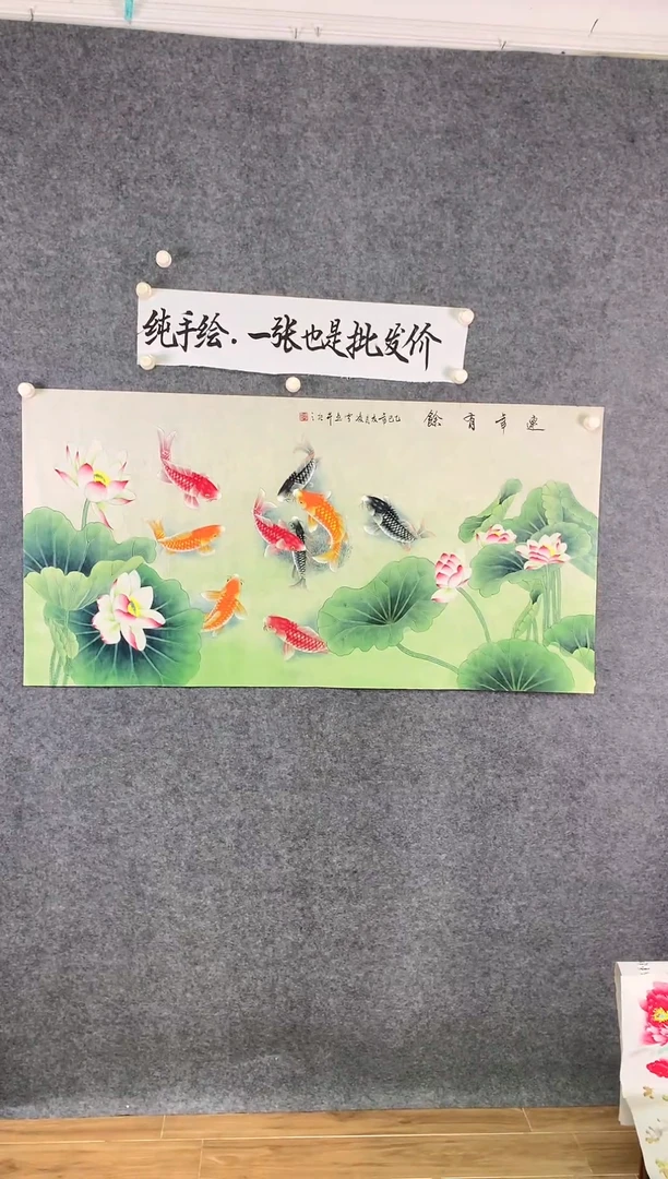 横款工笔年年有鱼尺寸136*68