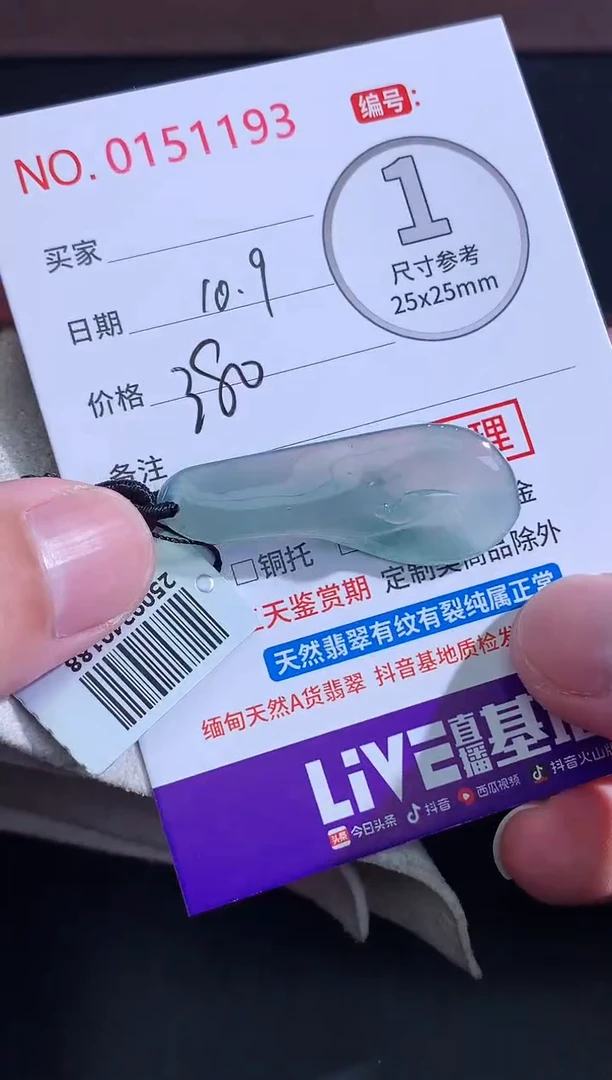 颈饰未镶嵌翡翠?天然缅甸A货翡翠