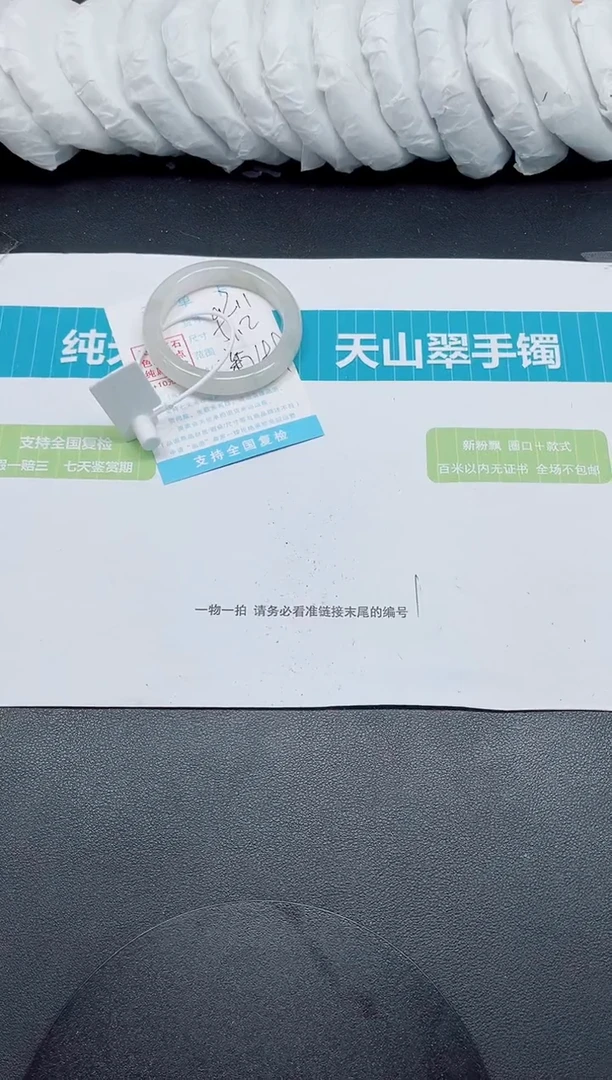 石英质玉手镯未镶嵌a211-51.2