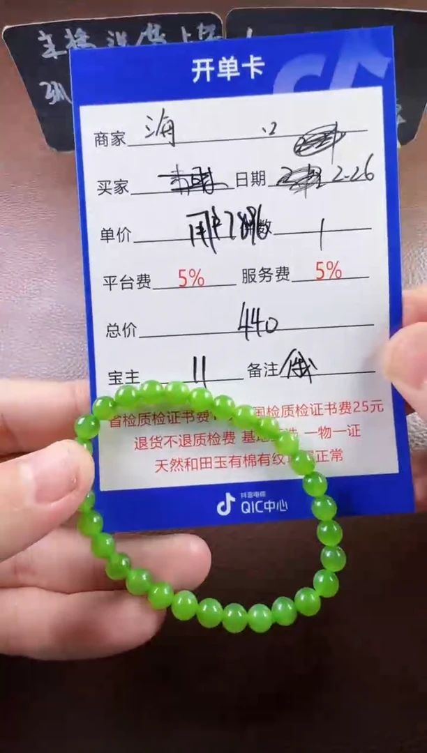 【闪购商品】和田玉挂件未镶嵌手串