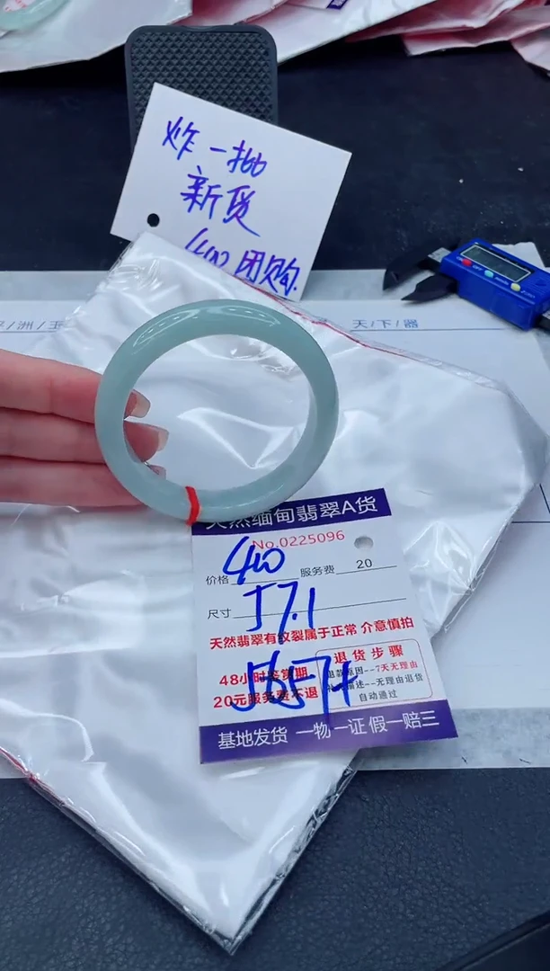 翡翠手镯未镶嵌400.000000