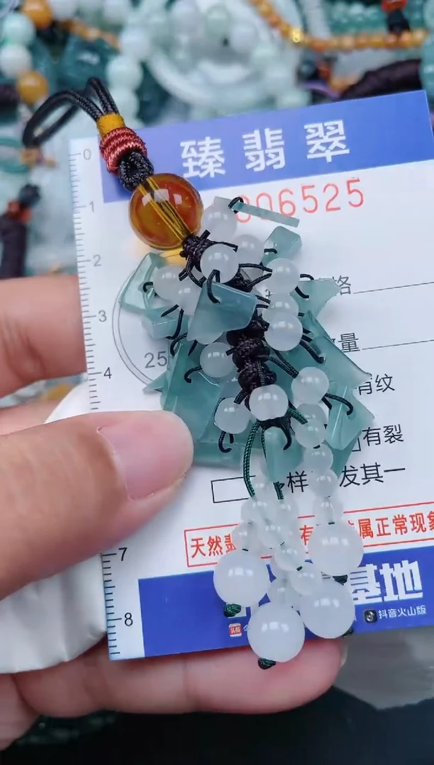 颈饰未镶嵌翡翠.0006525