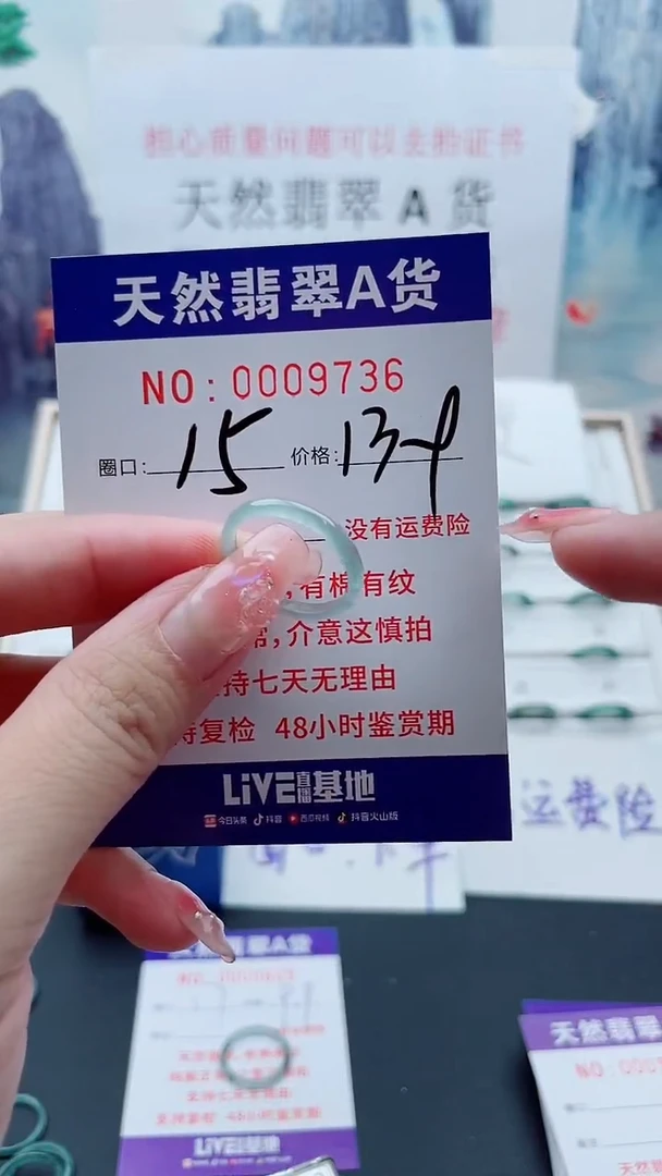 翡翠戒指未镶嵌翡翠9736