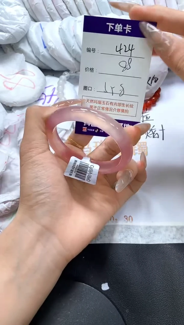 手镯玛瑙/玉髓未镶嵌424
