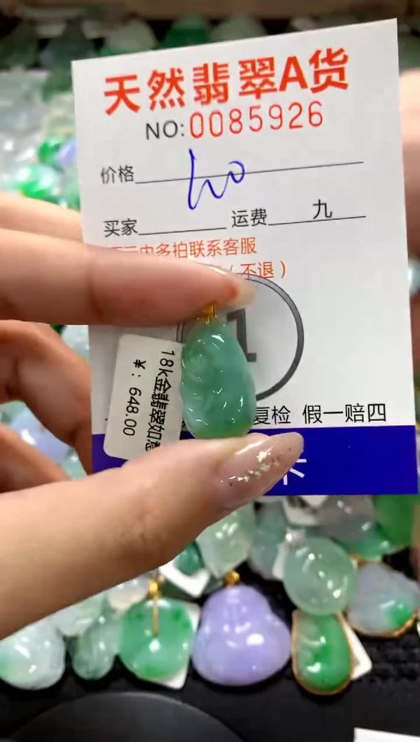 颈饰18K金镶嵌翡翠1