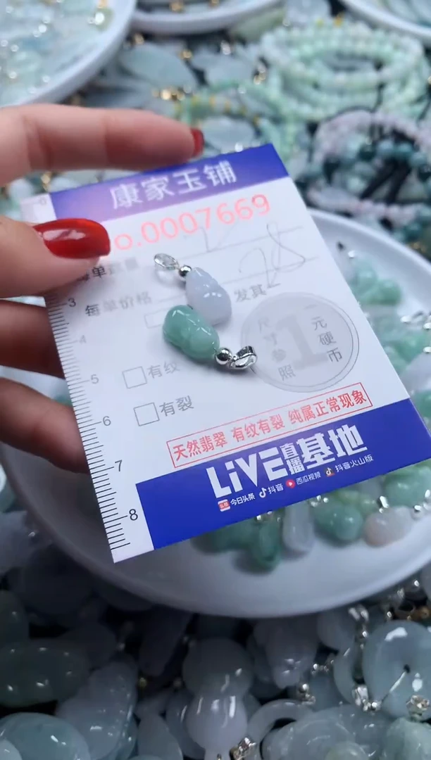翡翠未镶嵌吊坠(不含链)7669