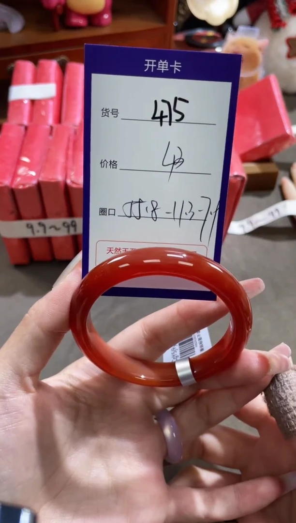 【闪购商品】玛瑙/玉髓手镯未镶嵌475