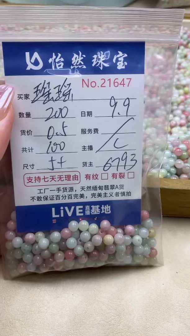 未镶嵌手链翡翠瑶*单：21647