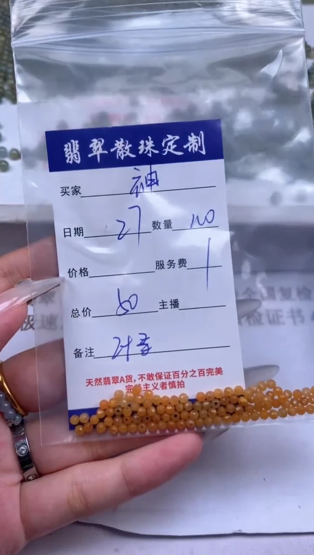 翡翠未镶嵌颈饰神*贞城散珠批发DIY编制