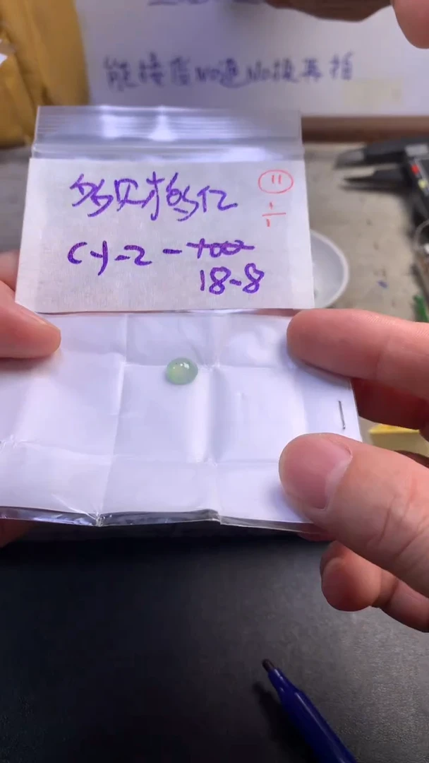 未镶嵌定制翡翠多**亿11