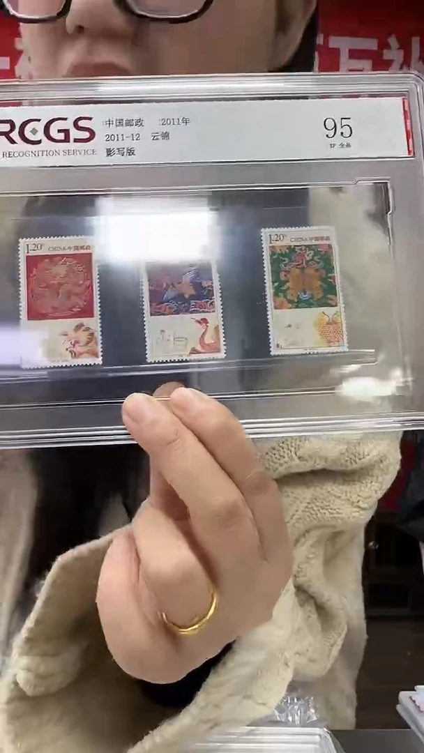 2011 云锦 三枚一套95XF全品