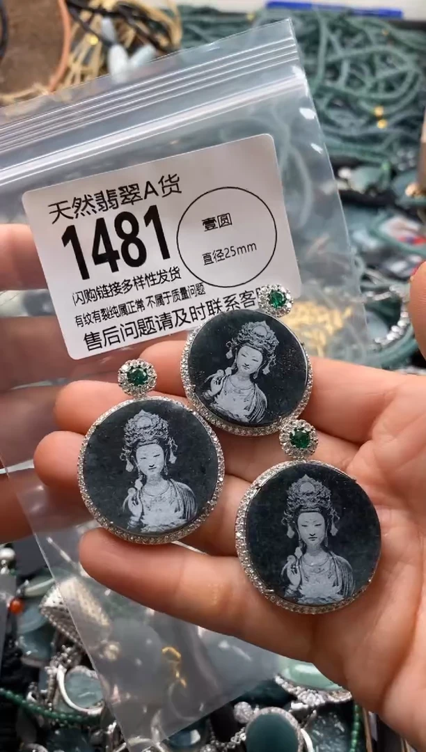 【闪购商品】翡翠颈饰未镶嵌多样性发其一1481