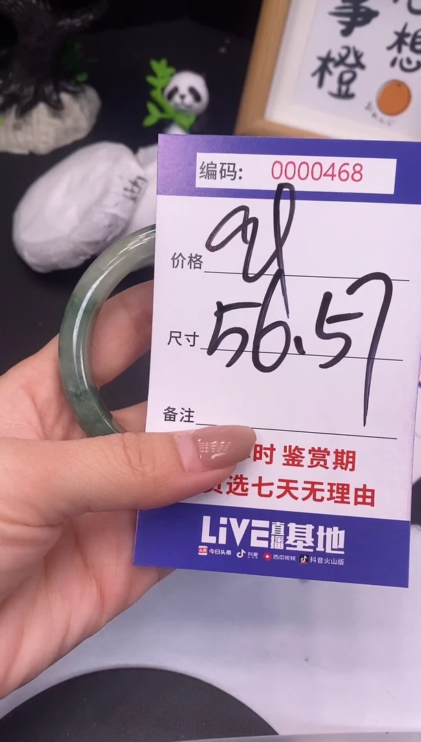 未镶嵌手镯翡翠0000468