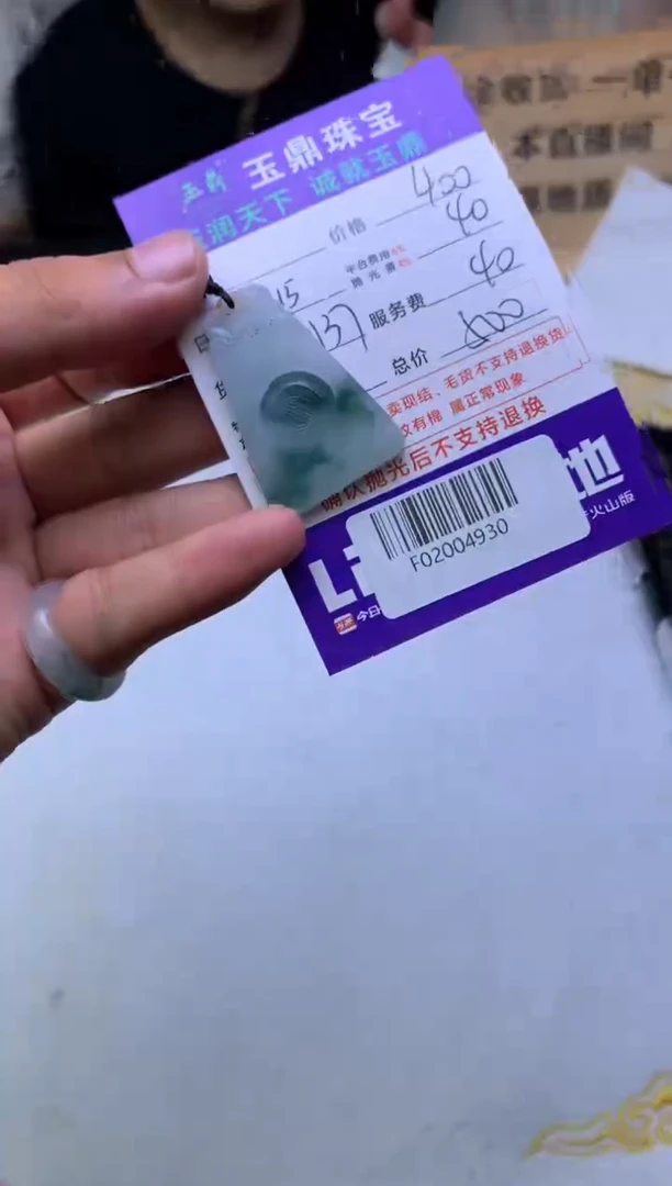 定制翡翠未镶嵌你***丽F02004930