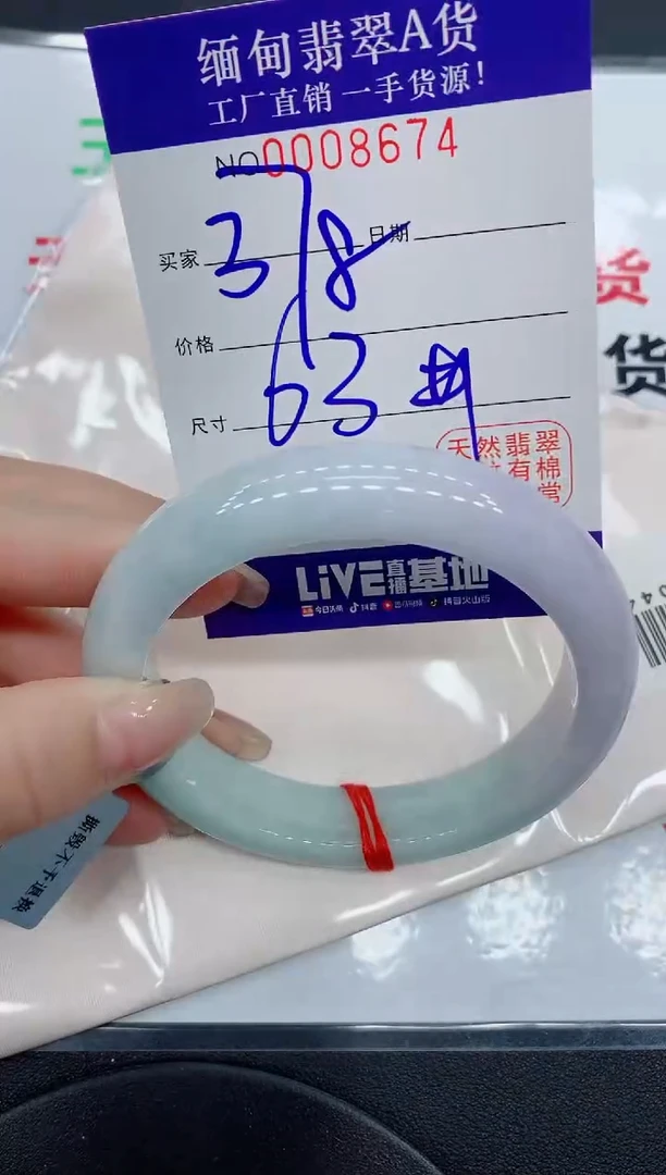 翡翠手镯未镶嵌8674缅甸翡翠手镯