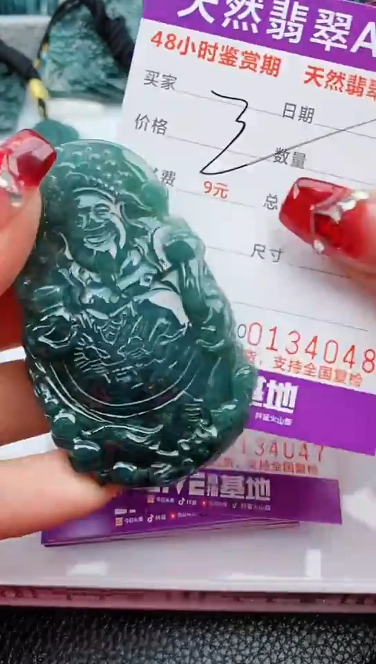【闪购商品】翡翠颈饰未镶嵌