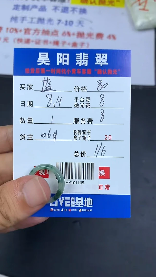 定制翡翠未镶嵌蓝*HY101105