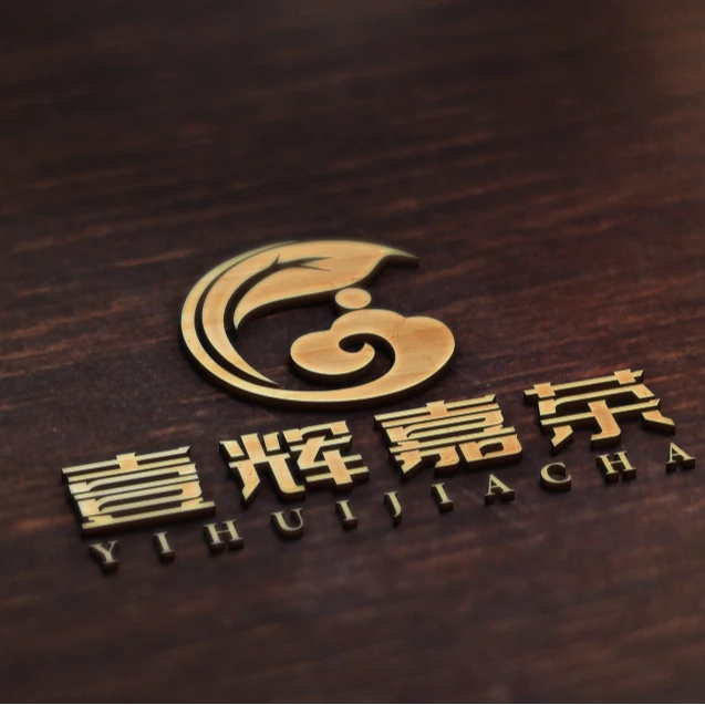 壹辉嘉茶 组合改价链接2
