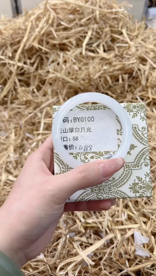 未镶嵌手镯石英质玉BYG100