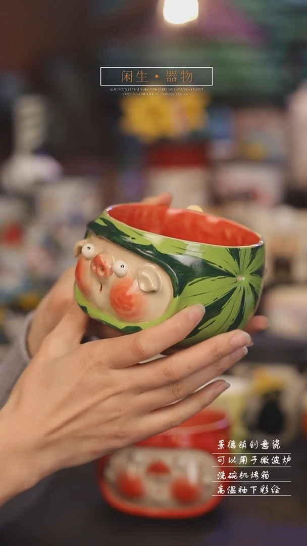 【闪购商品】景德镇可爱设计师款陶瓷