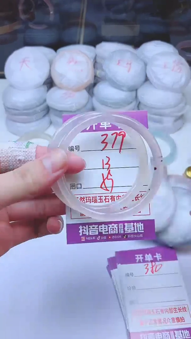 手镯玛瑙/玉髓未镶嵌379