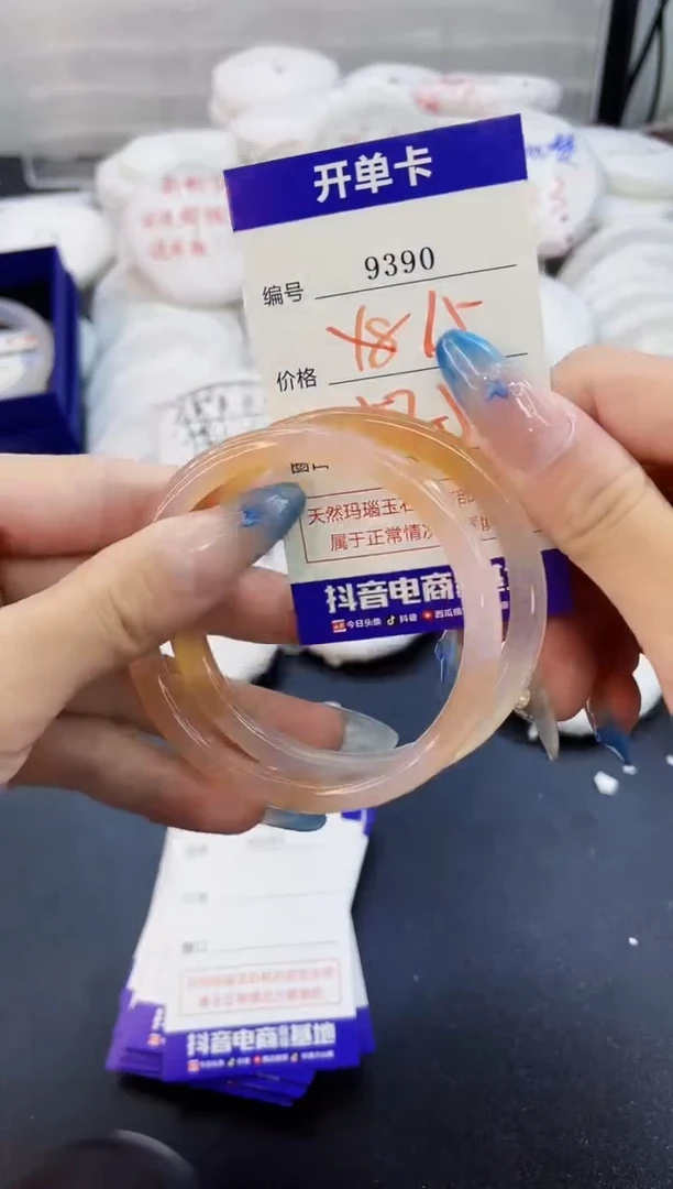 玛瑙/玉髓手镯未镶嵌9390
