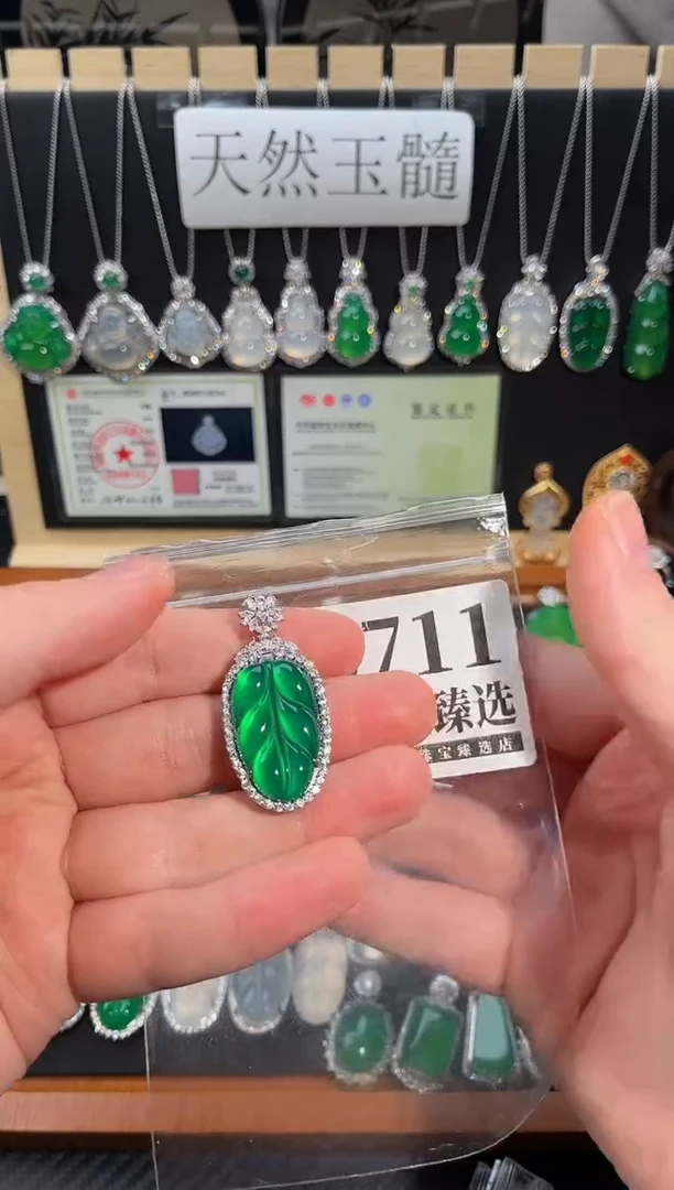 合金吊坠(赠链)玛瑙/玉髓711号