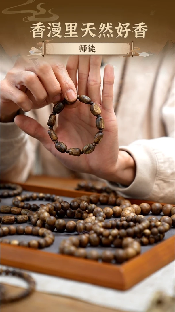 沉香手串蓝宝石随型单圈多样性发货一条