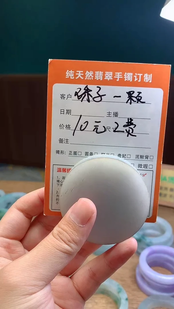 未镶嵌定制翡翠定制珠子一颗