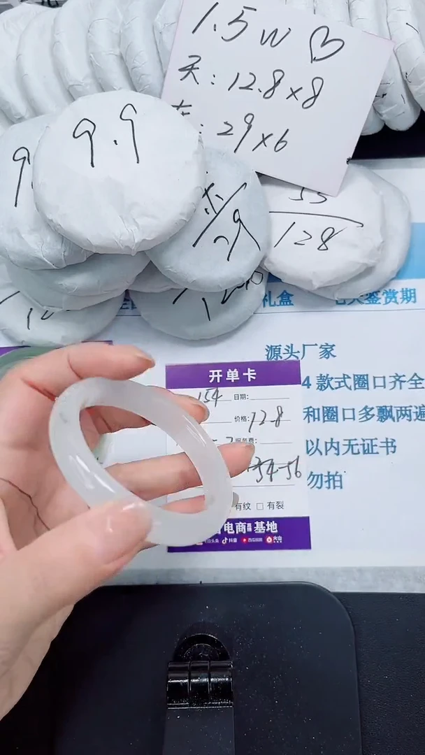 未镶嵌手镯石英质玉154-55.2