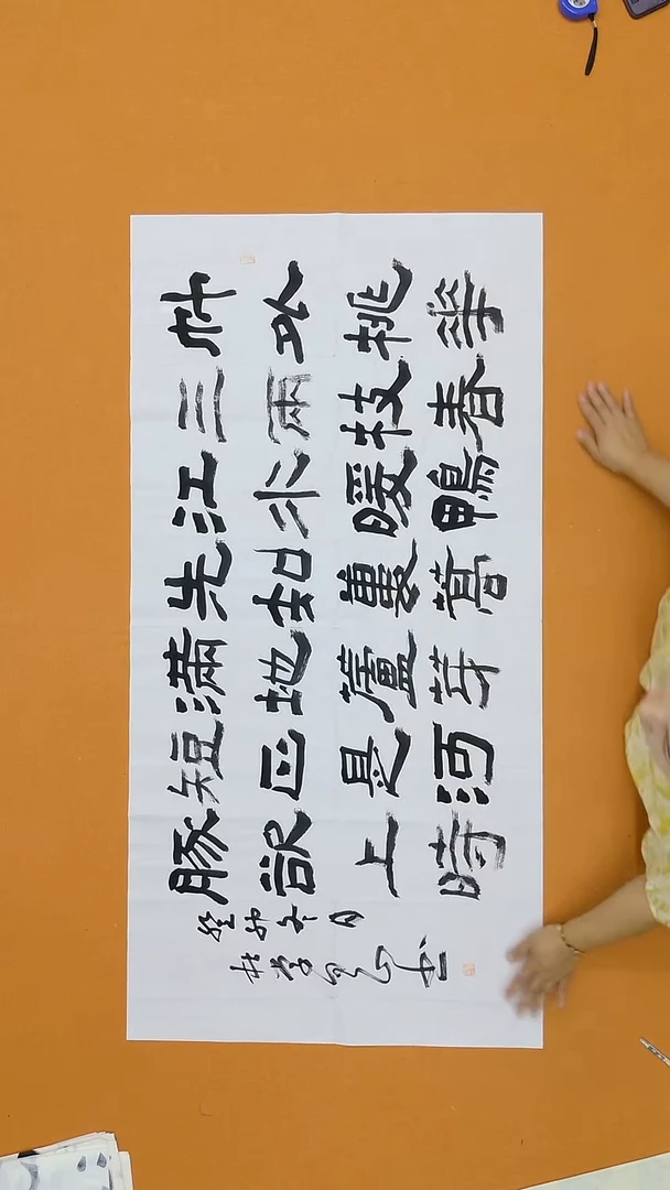 书法杜学刚  山东德州  138*68