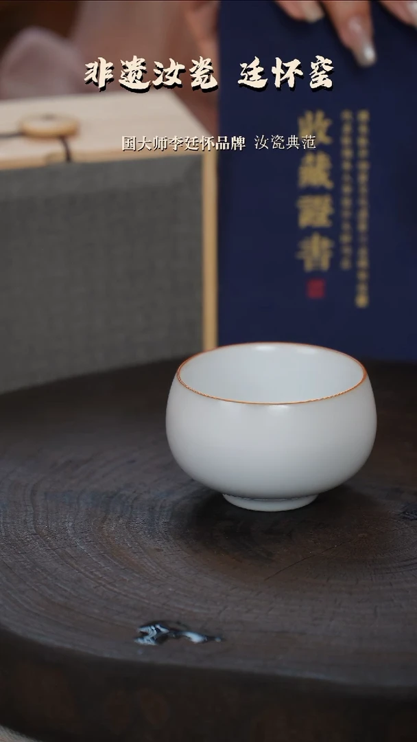 李廷怀国大师纯手工亲签款月白釉禅定杯
