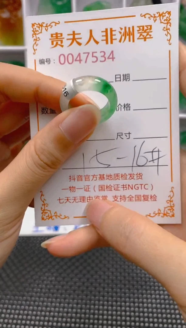 石英质玉未镶嵌戒圈534