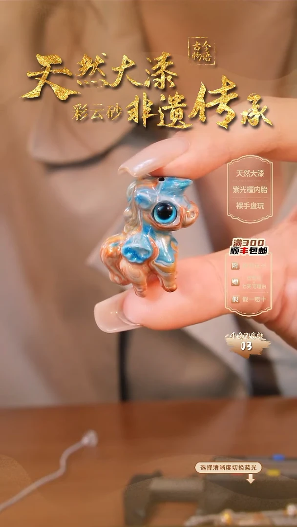 彩云砂生肖挂件--小马